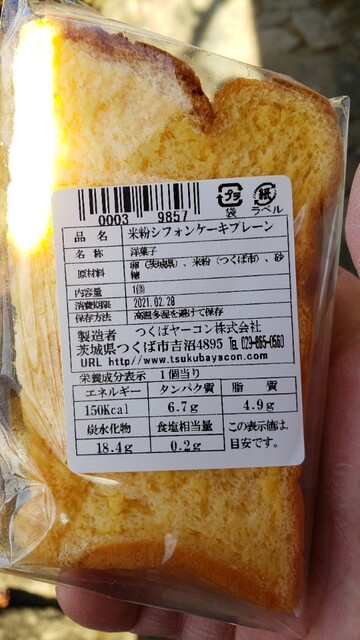 つくばヤーコン 石下 その他 食べログ つくばヤーコン 石下 その他 食べログ