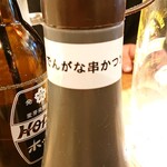 Kushi Katsu Dengana Oofuna Ten - でんがな　串かつ用ソース