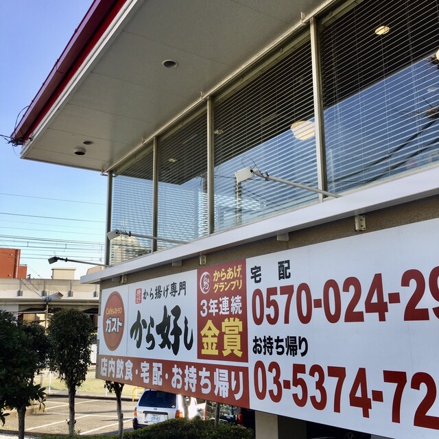 ガスト 世田谷八幡山店 八幡山 ファミレス 食べログ ガスト 世田谷八幡山店 八幡山 ファミレス 食べログ