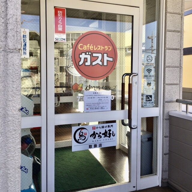 ガスト 世田谷八幡山店 八幡山 ファミレス 食べログ ガスト 世田谷八幡山店 八幡山 ファミレス 食べログ