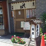 そば処 雷門丸屋 - 入口