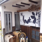 富サン - 店舗入口