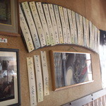 富サン - 壁に扇状にかけてあるメニュー