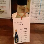 日本酒原価酒蔵 - 