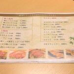 焼肉 輝 - メニュー