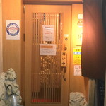 焼肉 輝 - 輝 北新地