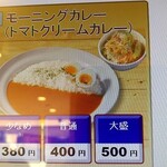 マイカリー食堂 - 