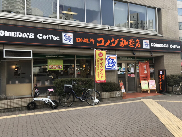 コメダ珈琲店 新大阪店 西中島南方 喫茶店 食べログ コメダ珈琲店 新大阪店 西中島南方 喫茶店 食べログ