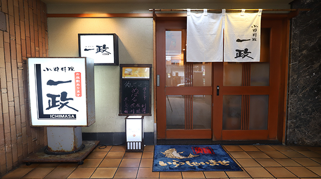 一政