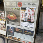 渋谷 焼肉 富士門 - 