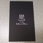 カクレ菓子 le chainon Shino. - ショップカード