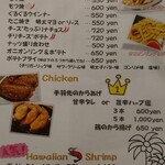 ストリートカフェ ルアナ - 