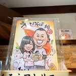 えびそば 緋彩 - 