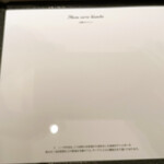 カンテサンス - 