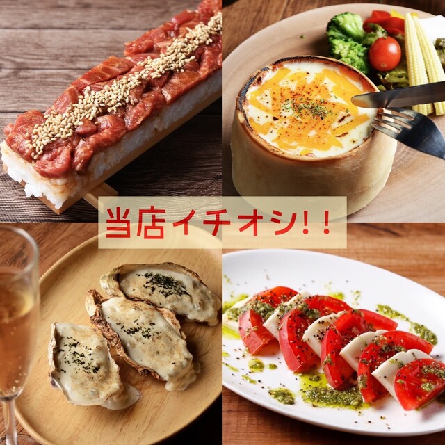 チーズとお肉の個室バルcheesemonster 栄店 栄 名古屋 ダイニングバー 食べログ