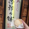 松治郎の舗 松阪本店