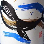 鯨魚 (芋頭)