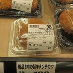 グルメシティ - 料理写真:03.03.10