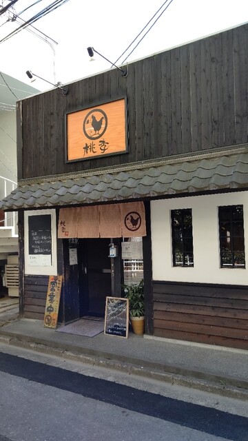 中華そば 桃李 所沢 ラーメン 食べログ