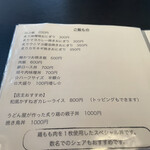 かすうどん チャンピヨン - 