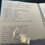 かすうどん チャンピヨン - 