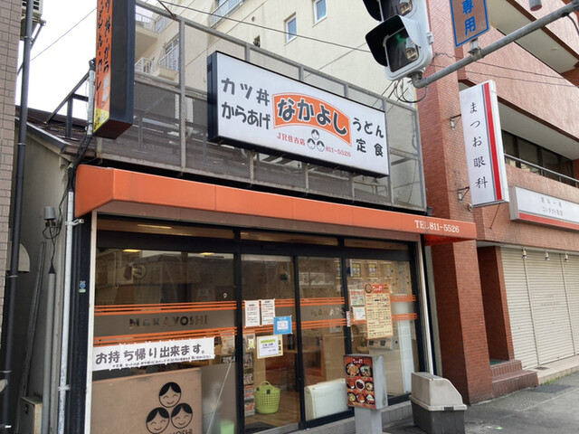 なかよし jr住吉店 住吉 jr 六甲ライナー 定食 食堂 食べログ なかよし jr住吉店 住吉 jr 六甲ライナー 定食 食堂 食べログ