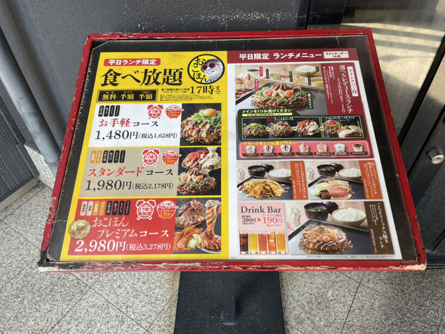 お好み焼き本舗 By 佐藤巧 お好み焼本舗 塩尻店 広丘 お好み焼き 食べログ