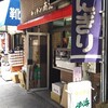 キッチン南海 本店