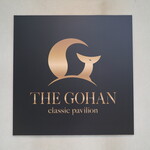 THE GOHAN classic pavilion - 看板☆