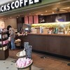 スターバックス・コーヒー 長崎空港店