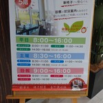 おれんじや 展望レストラン - 1階エレベーター前のレストラン案内
