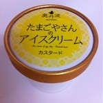 たまごのお店 籠谷 - 料理写真: