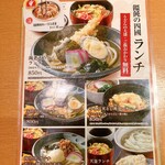 Udon No Shikoku - 