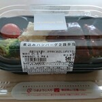 ブッツ・デリカテッセン - 煮込みハンバーグ２段弁当  ¥540（税込）