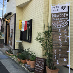 kiko cafe - 