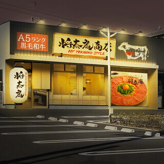 肉の匠 将泰庵 船橋本店 京成船橋 焼肉 ネット予約可 食べログ