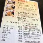 中華そば処 琴平荘 - 