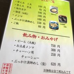 中華そば処 琴平荘 - 