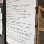 中華そば処 琴平荘 - 