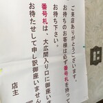 中華そば処 琴平荘 - 