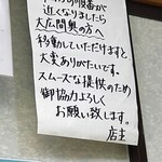 中華そば処 琴平荘 - 