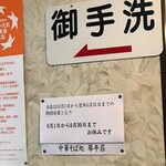 中華そば処 琴平荘 - 