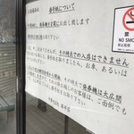 中華そば処 琴平荘 - 