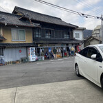 須崎食料品店 - 