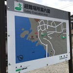 中華そば処 琴平荘 - 