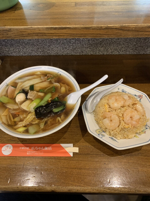 広ちゃん飯店 前橋大島 中華料理 食べログ