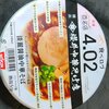 櫻井中華そば店