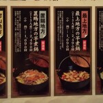 山形長屋酒場 - 山形四大芋煮