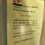 中華そば処 琴平荘 - 