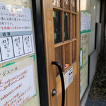 煮干らーめん 川むら - 